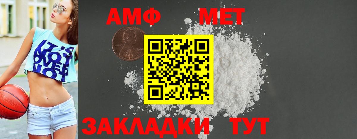 Amphetamine  АМФ  Вход с VPN  Владивосток  Амфетамин Premium 
