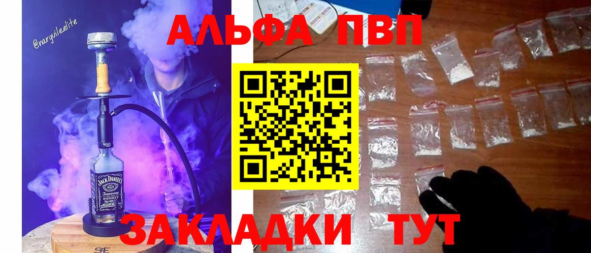 Alfa_PVP мука Владивосток