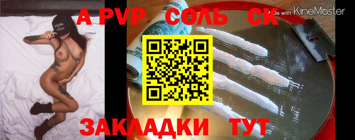 Alpha-PVP крисы CK  Альфа ПВП кристаллы  A PVP Crystall  Владивосток  Alpha PVP  сколько стоит  Вход с VPN 
