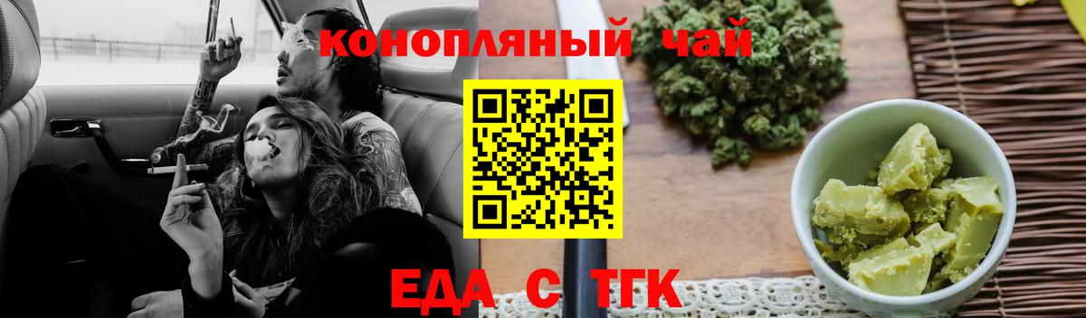 Владивосток  Печенье с ТГК марихуана  Вход с VPN 