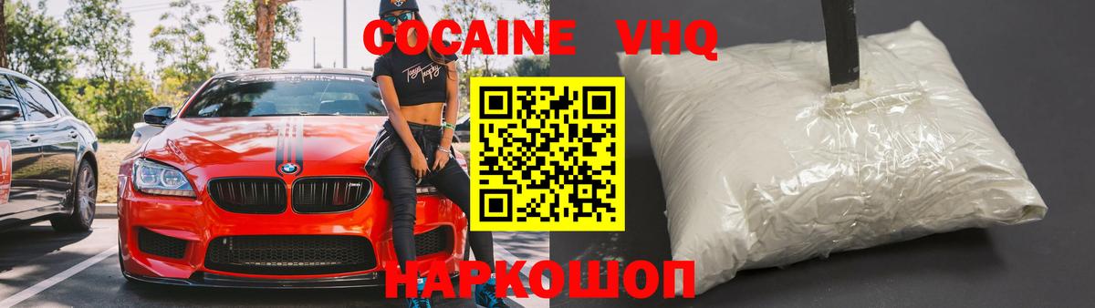 COCAIN Боливия Владивосток