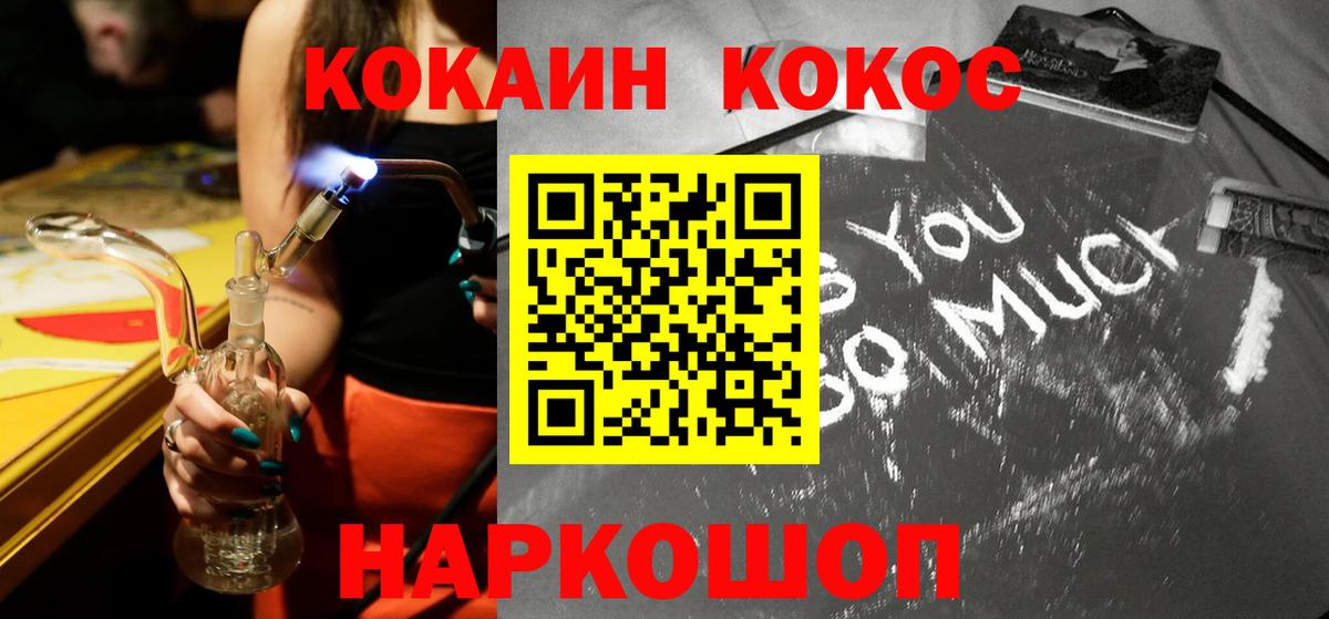 Владивосток  Кокаин 97%  КОКАИН VHQ  Вход с VPN 