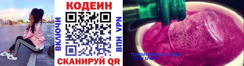 купить закладку  Владивосток  ОМГ ОМГ   Codein напиток Lean (лин) 