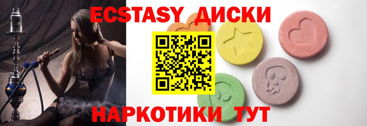 Экстази XTC  Ecstasy таблы  это формула  Экстази  Вход с VPN  Владивосток 