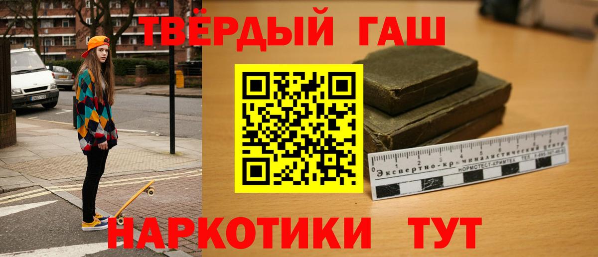 Владивосток  ГАШ VHQ  Вход с VPN  Гашиш  ГАШ 40% ТГК 