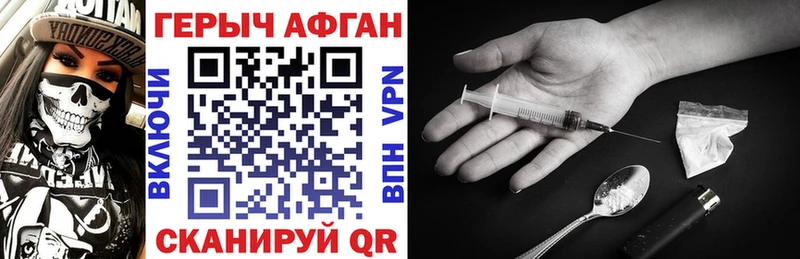 закладки Владивосток МЕГА tor ГЕРОИН афганец