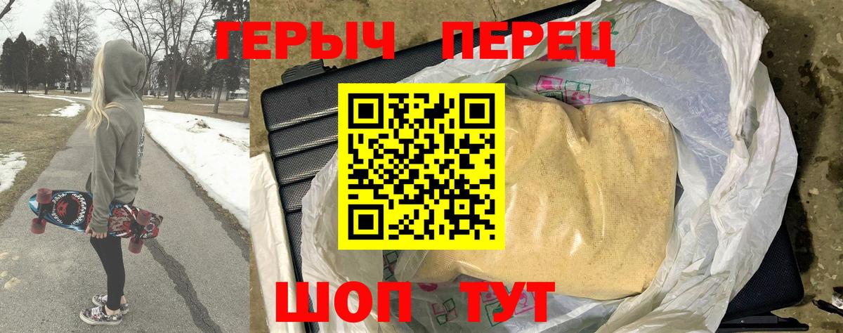 ГЕРОИН  Героин герыч  Вход с VPN  Владивосток 