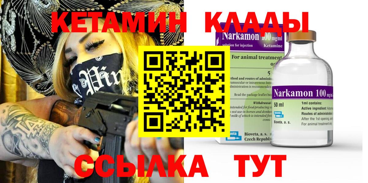 Кетамин ketamine Владивосток