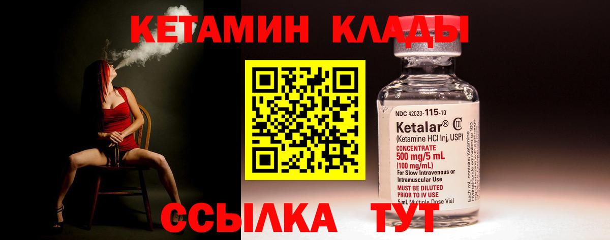 Владивосток  Кетамин ketamine  Вход с VPN 