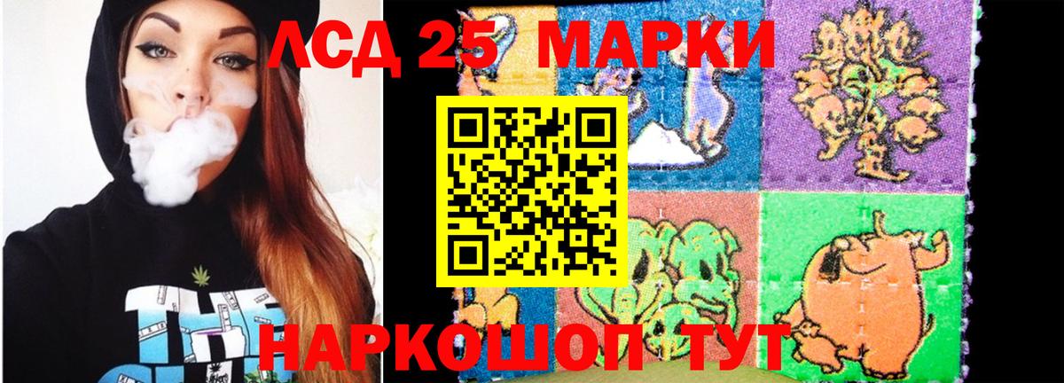 LSD-25 экстази  Лсд 25 экстази ecstasy  Вход с VPN  ЛСД экстази кислота  Владивосток 