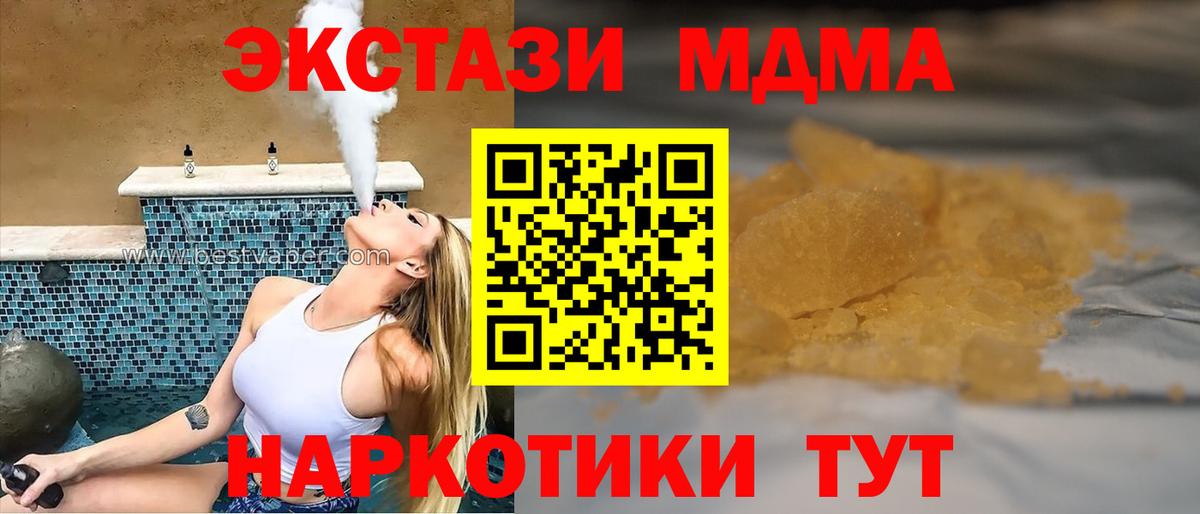 MDMA crystal  Вход с VPN  Владивосток  MDMA  МДМА VHQ 