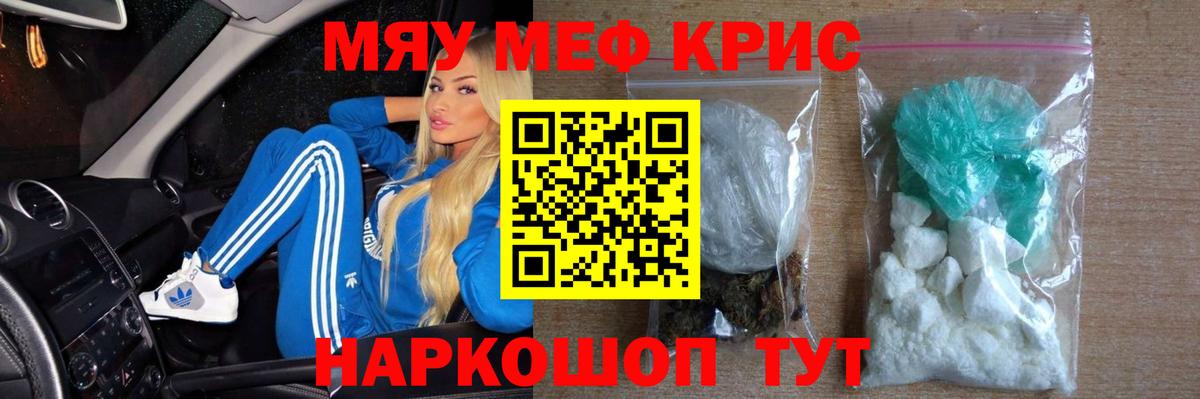 Меф VHQ  Меф 4 MMC  МЕФ  Владивосток  Вход с VPN 