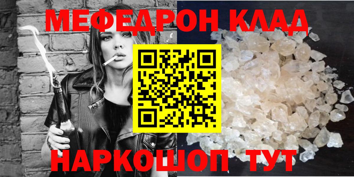 Меф мука Владивосток