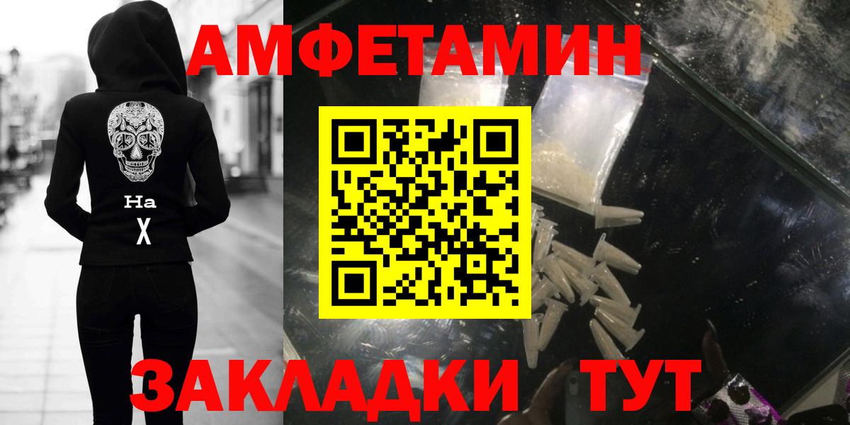 Владивосток  МЕТАМФЕТАМИН  Вход с VPN  Первитин винт  Первитин винт 