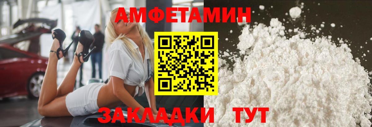 МЕТАМФЕТАМИН Декстрометамфетамин 99.9% Владивосток