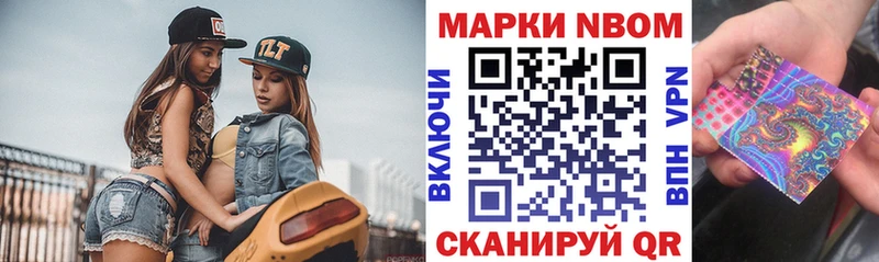 Марки N-bome 1,5мг  где можно купить наркотик  Владивосток 