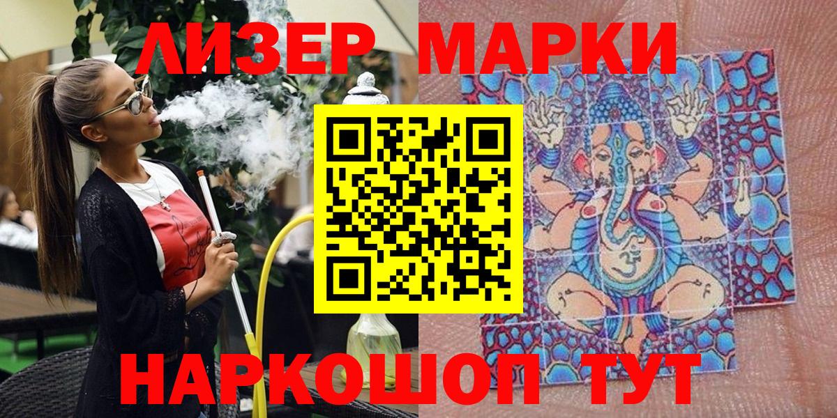 Марки NBOMe 1500мкг Владивосток