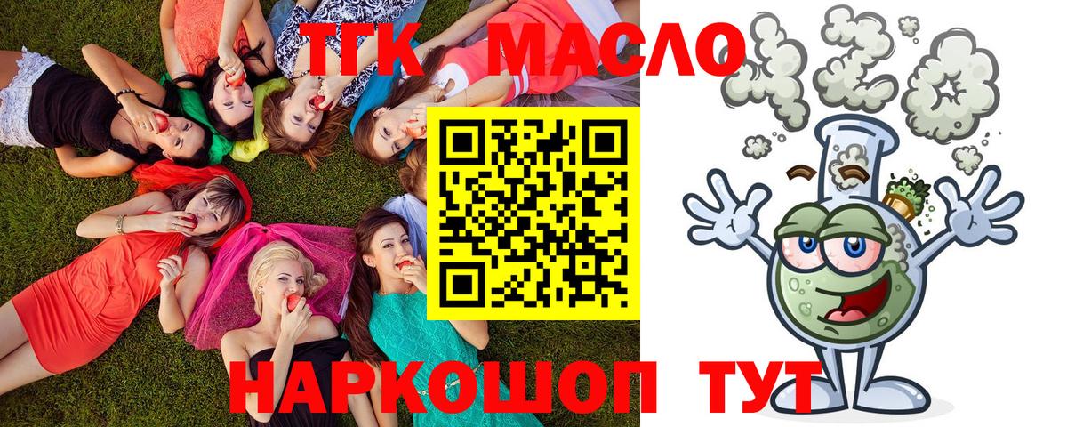 ТГК Wax  ТГК жижа  Владивосток  Вход с VPN 