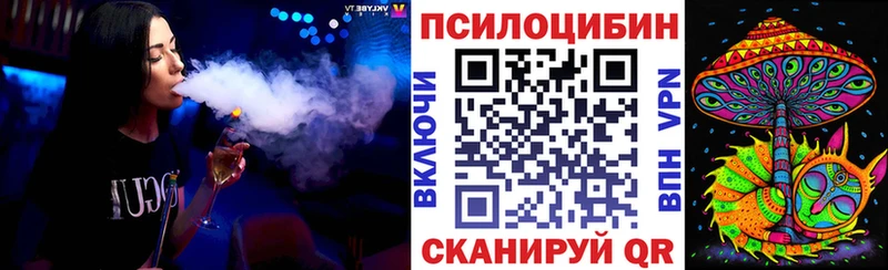 Галлюциногенные грибы Cubensis  Владивосток 