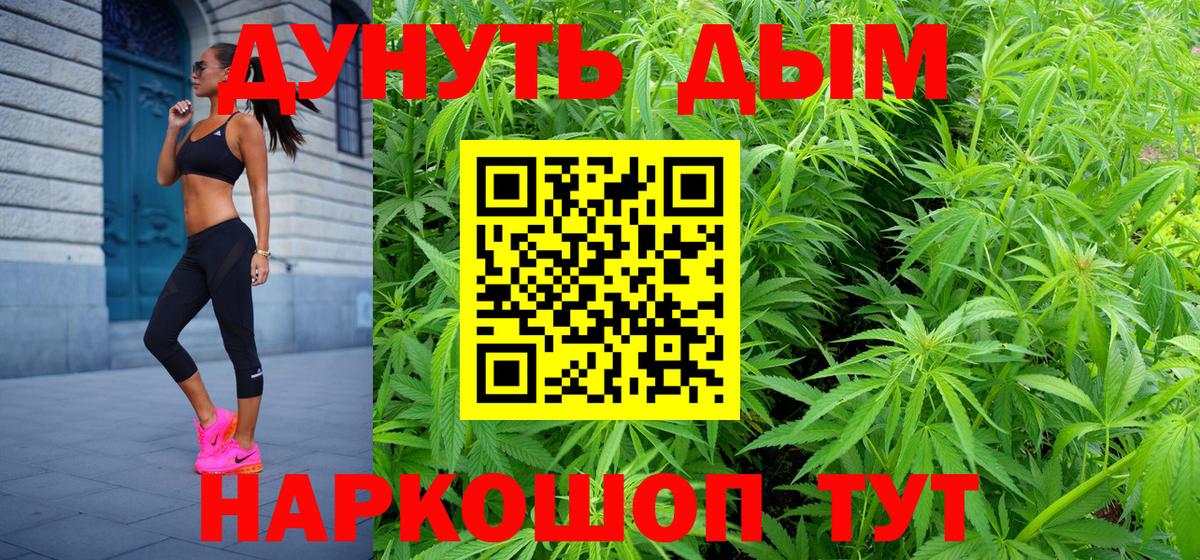 Бошки Шишки сатива Владивосток